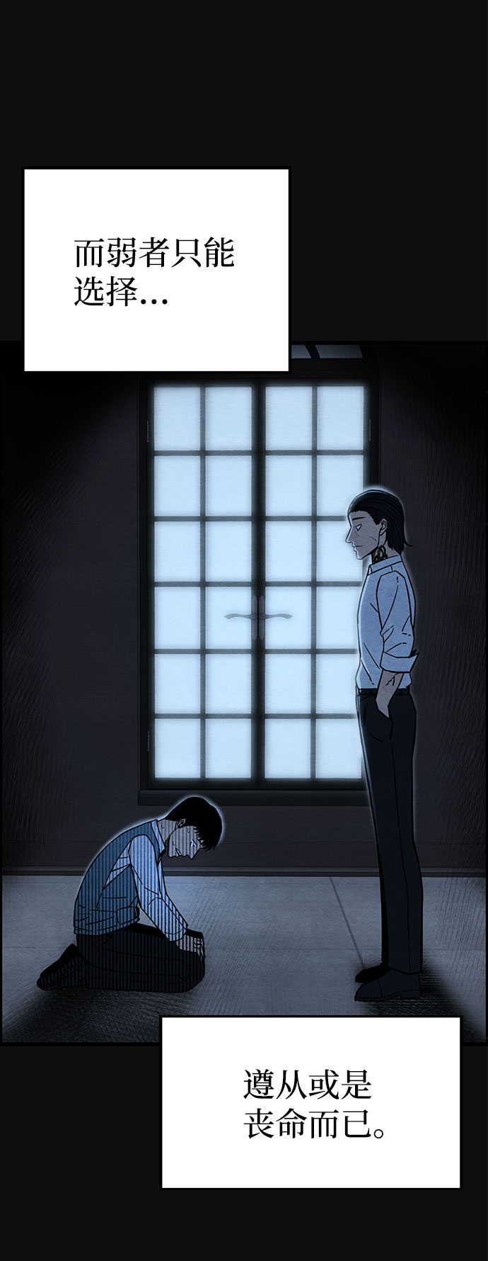 血色快递漫画,[第31话] 追击（3）2图