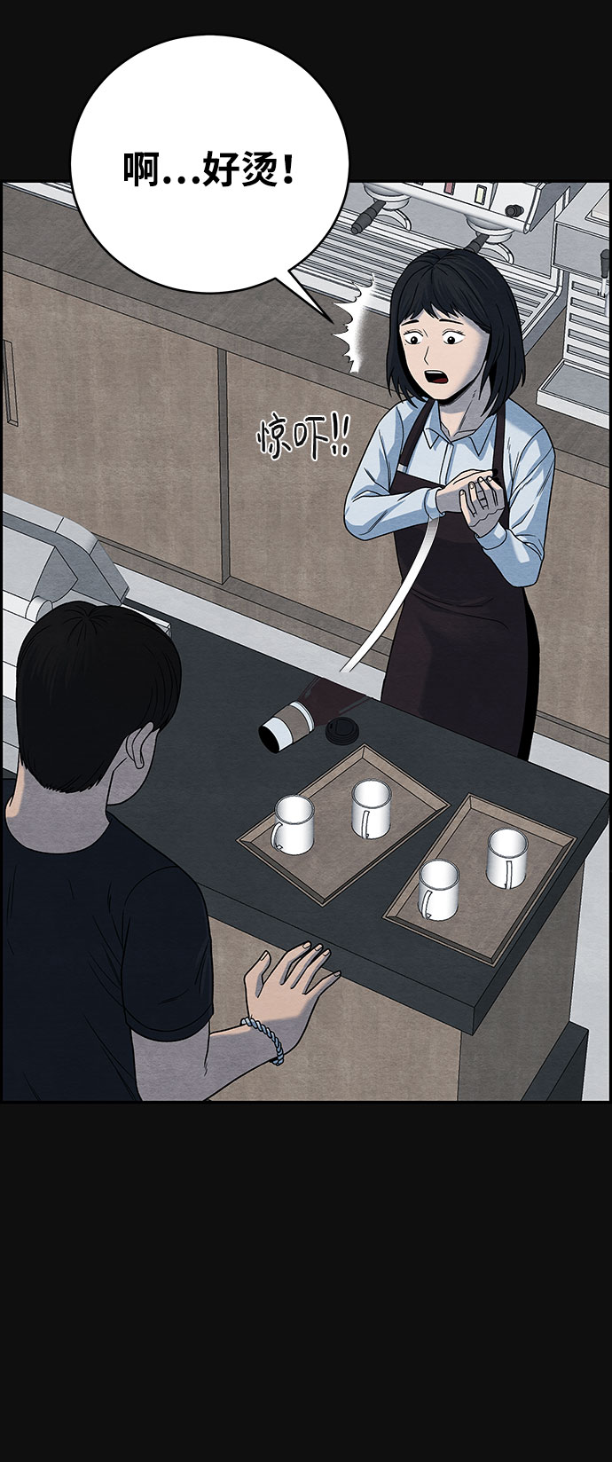 血色快递漫画,[第12话] 加害者们（1）1图
