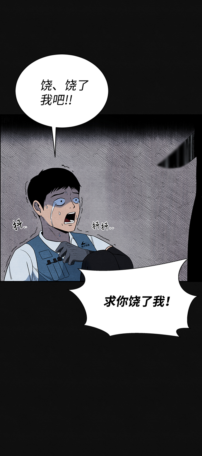 血色快递漫画,[第2话] 第一个货物1图