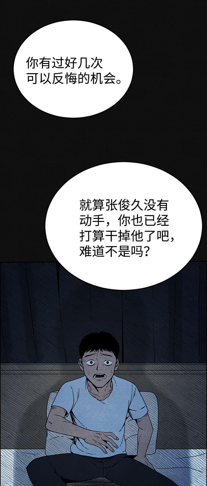 血色快递漫画,[第7话] 不适应（3）2图