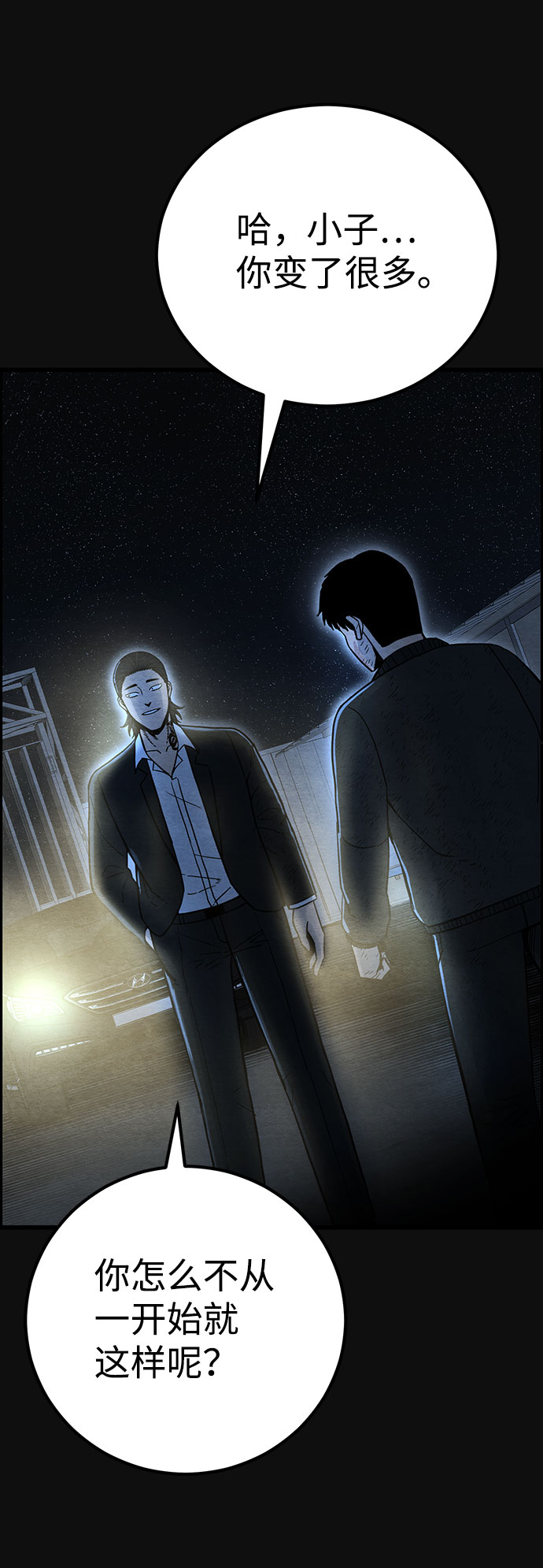 血色快递漫画,[第37话] 诱饵（3）1图