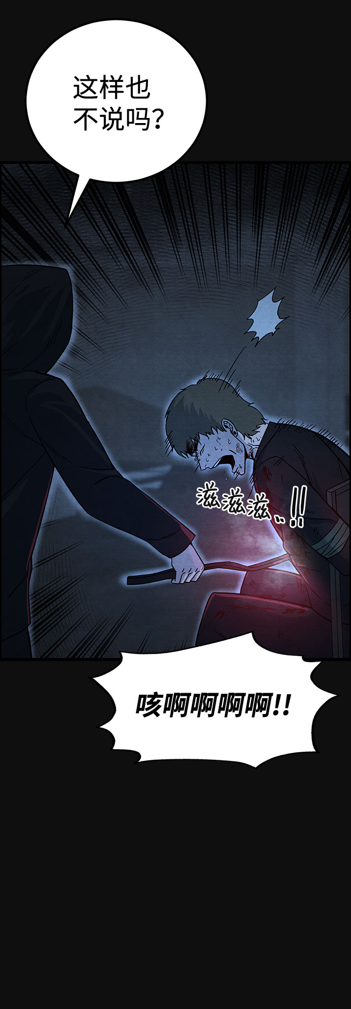 血色快递漫画,[第30话] 追击（2）1图