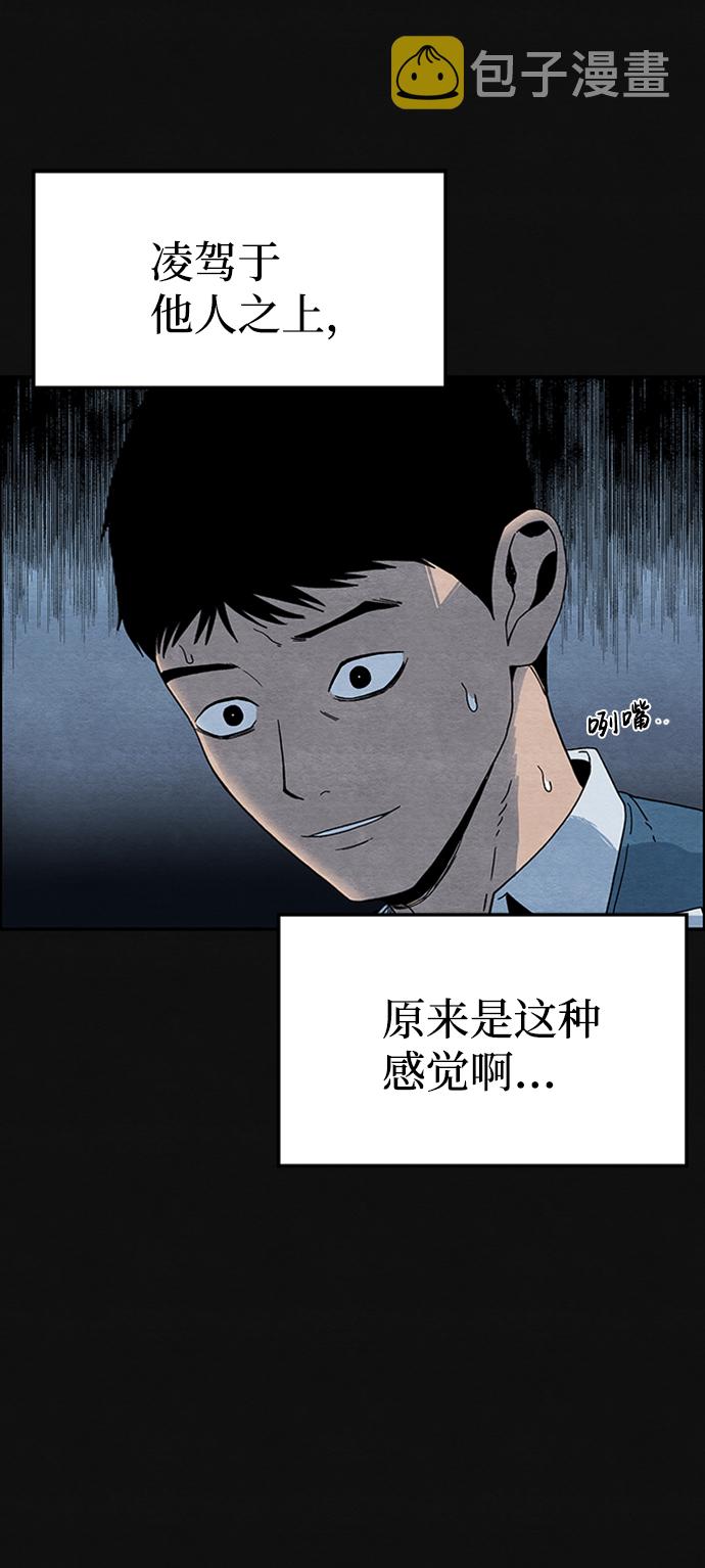 血色快递漫画,[第6话] 不适应（2）1图