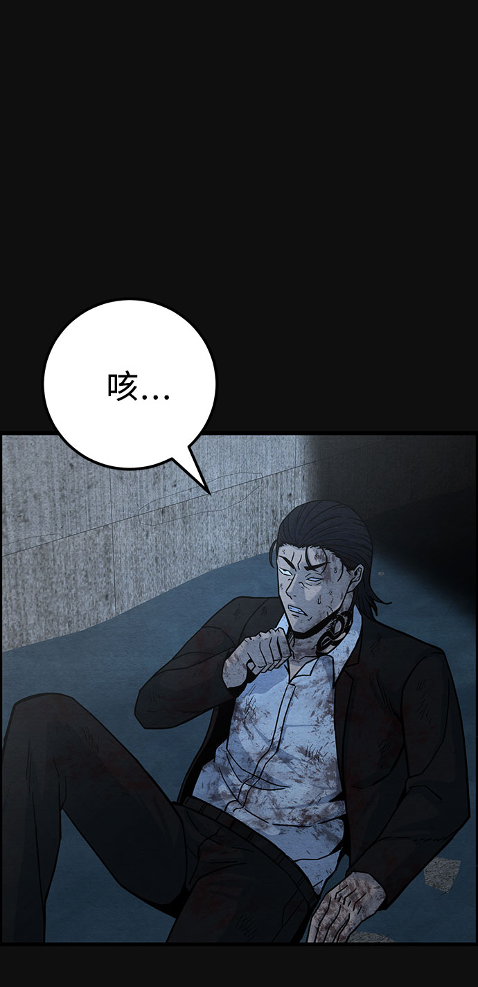 血色快递漫画,[第42话] 返还（2）1图