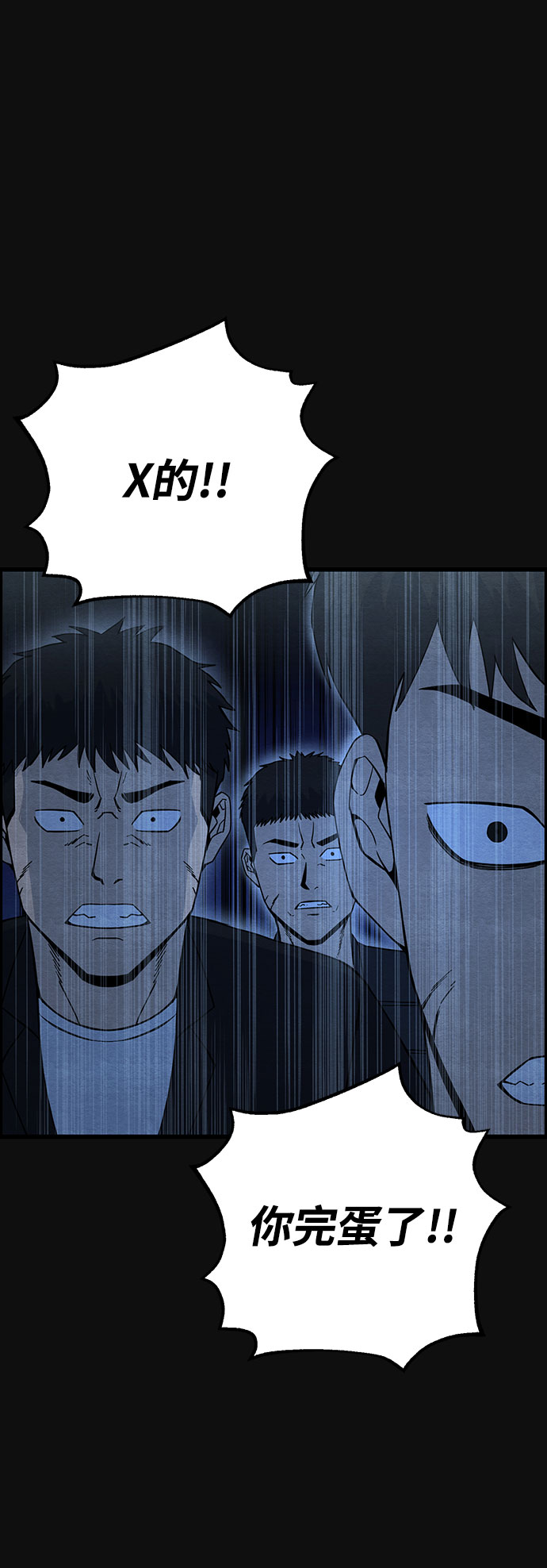 血色快递漫画,[第27话] 不和（2）2图