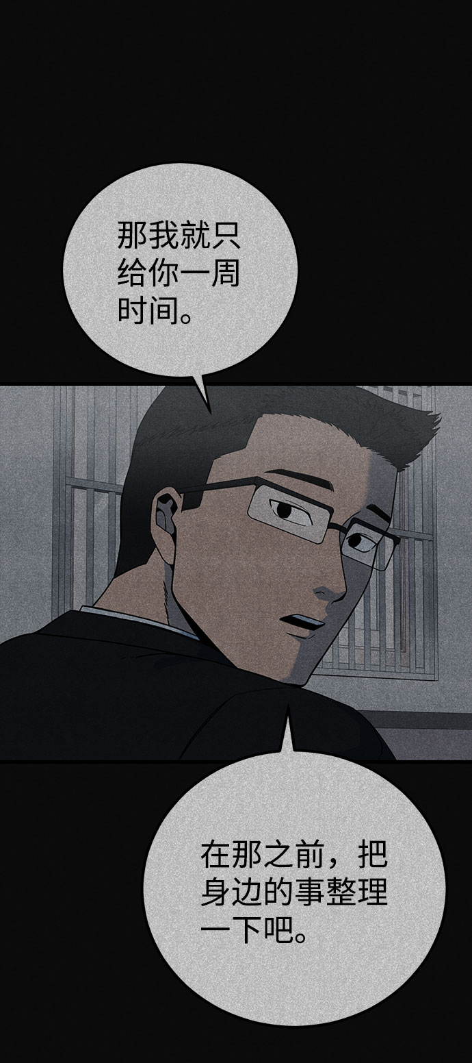 血色快递漫画,[第23话] 後遗症（4）1图