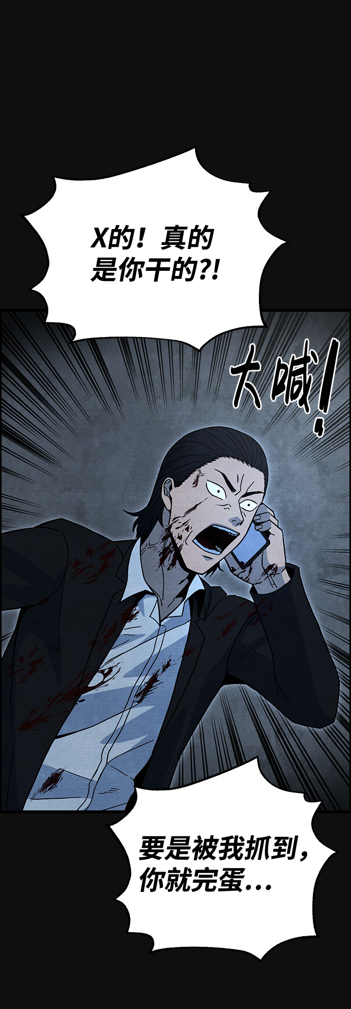血色快递漫画,[第33话] 不当交易（2）1图