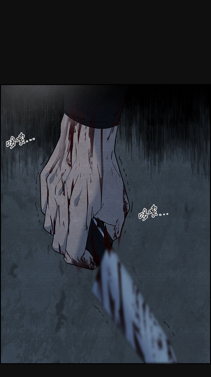 血色快递漫画,[第11话] 黑化（2）1图