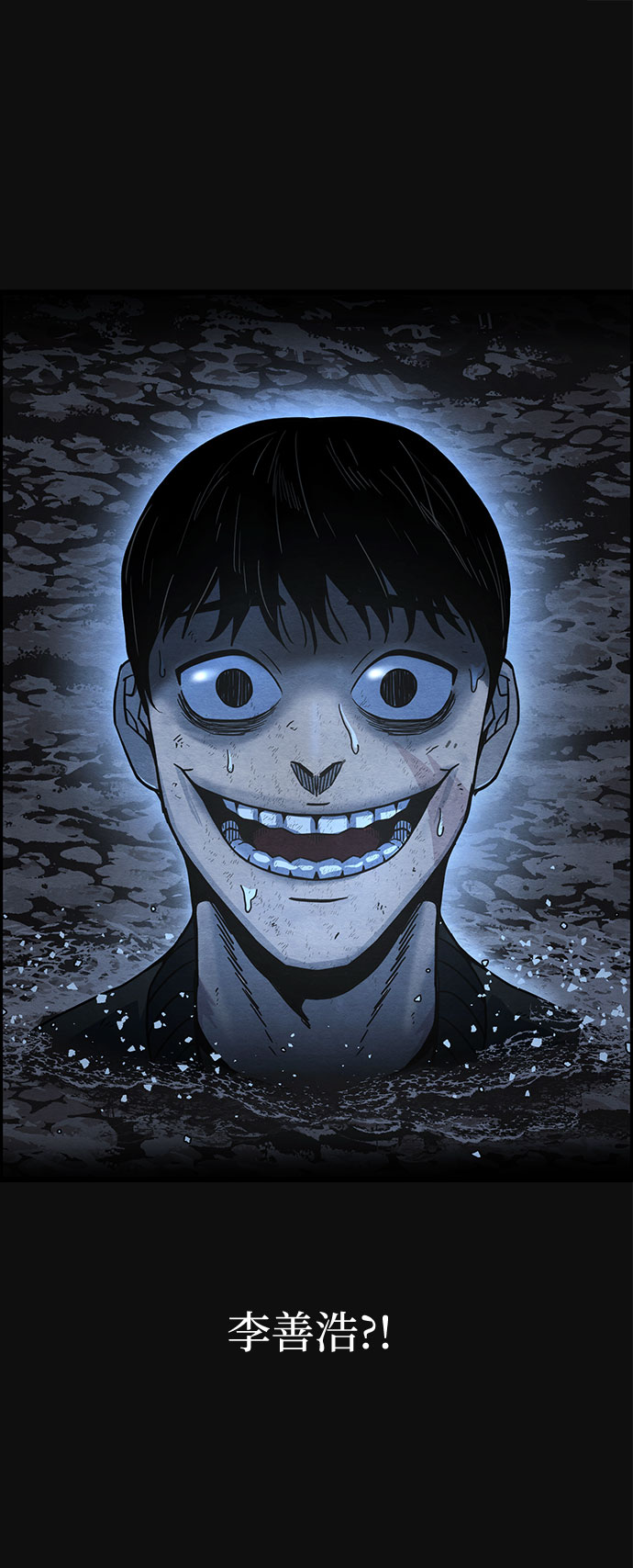 血色快递漫画,[第41话] 返还（1）2图