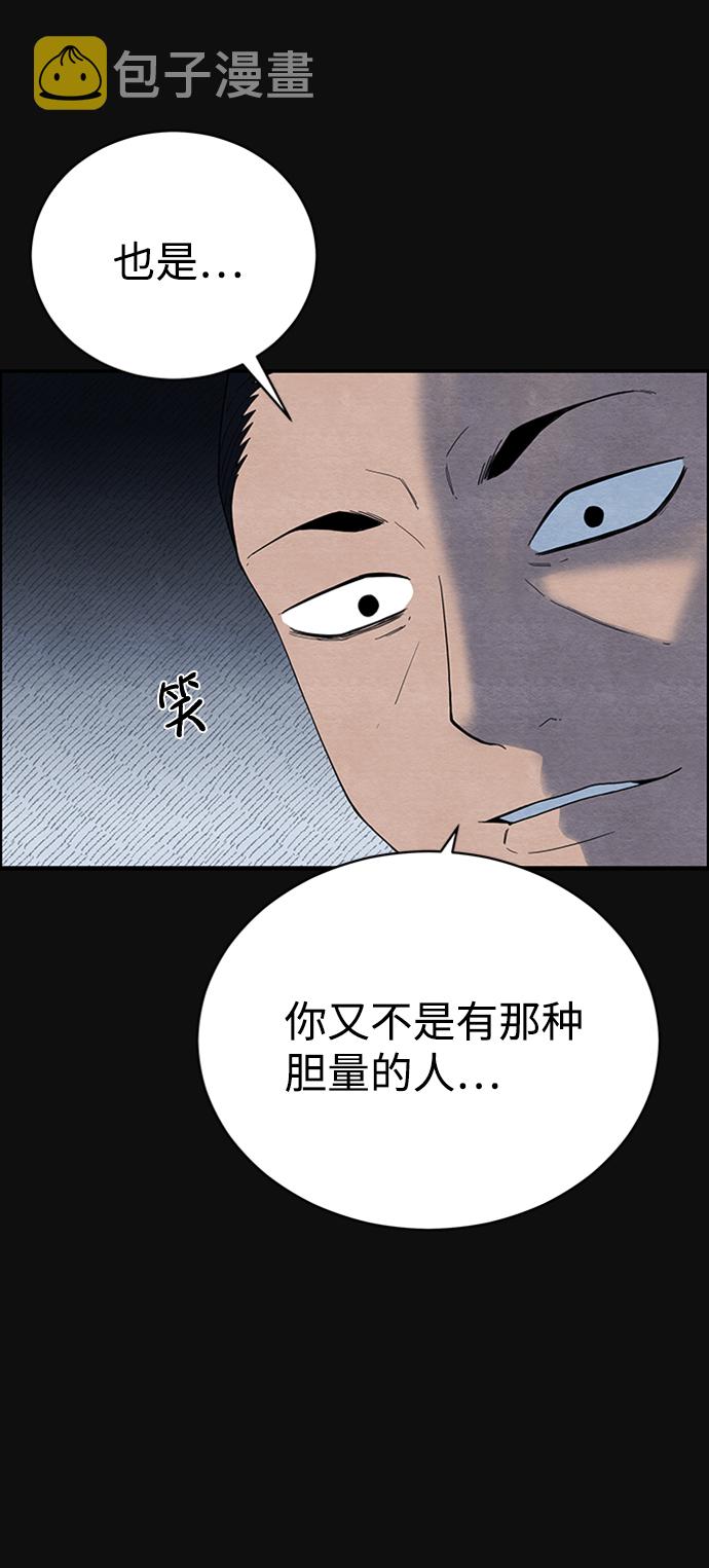 血色快递漫画,[第2话] 第一个货物1图