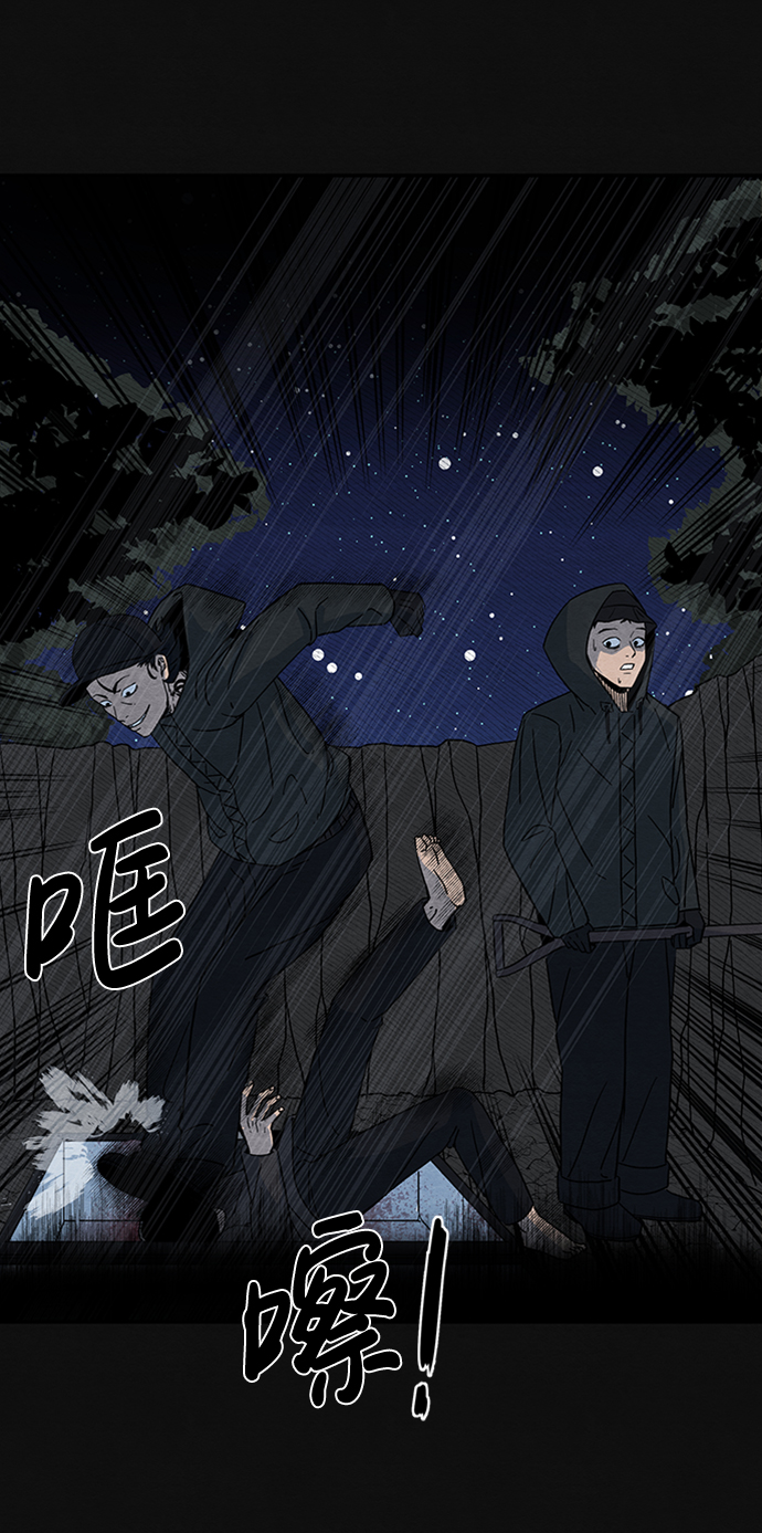 血色快递漫画,[第5话] 不适应（1）1图