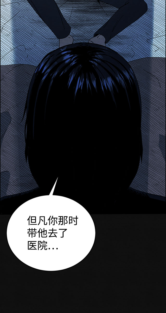 血色快递漫画,[第7话] 不适应（3）1图