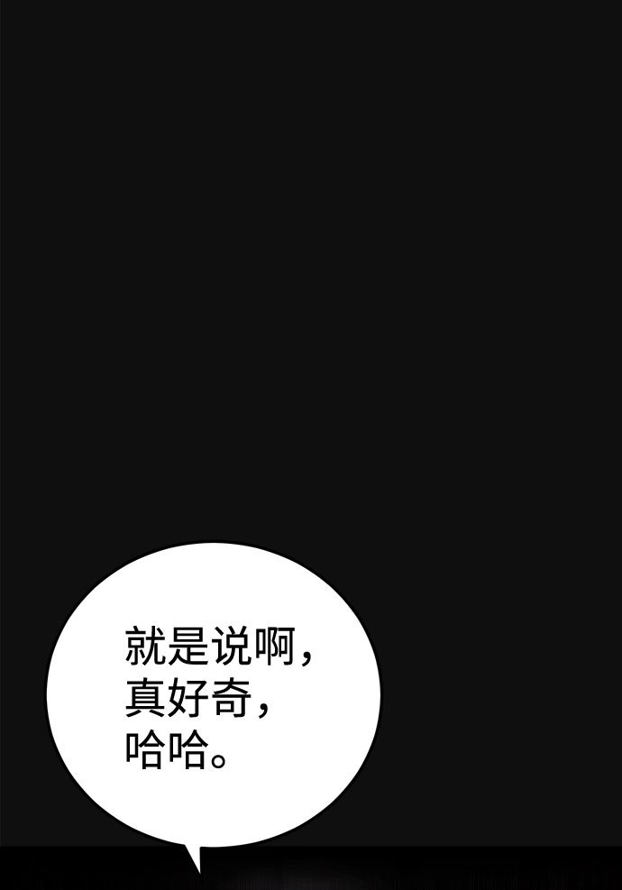 血色快递漫画,[第15话] 泥沼（1）1图