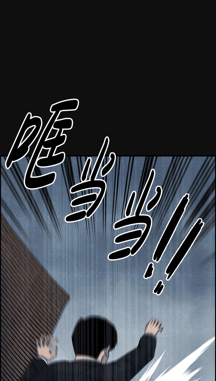 血色快递漫画,[第15话] 泥沼（1）1图