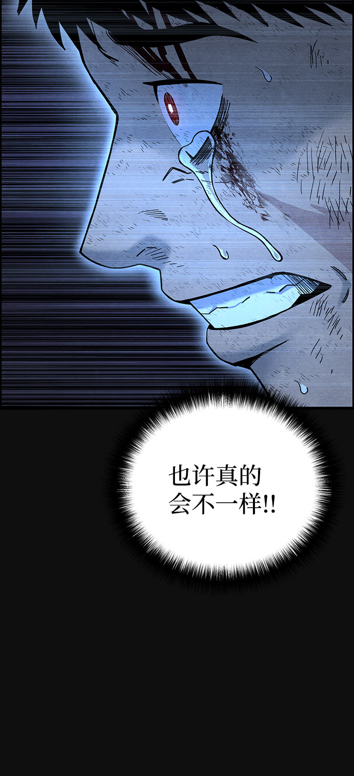 血色快递漫画,[第37话] 诱饵（3）1图