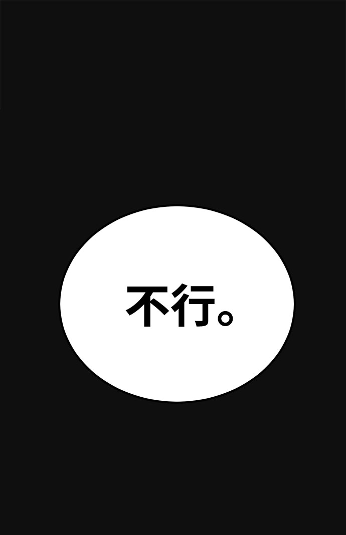 血色快递漫画,[第18话] 反抗（1）2图