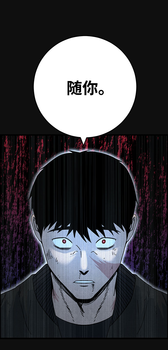 血色快递漫画,[第35话] 诱饵（1）1图