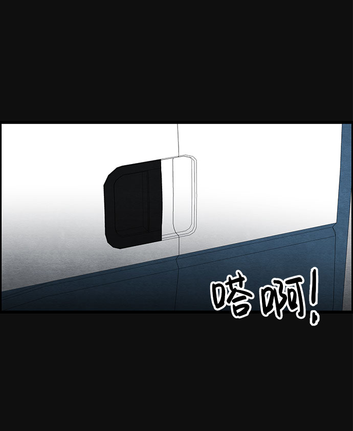 血色快递漫画,[第25话] 跟踪（2）2图