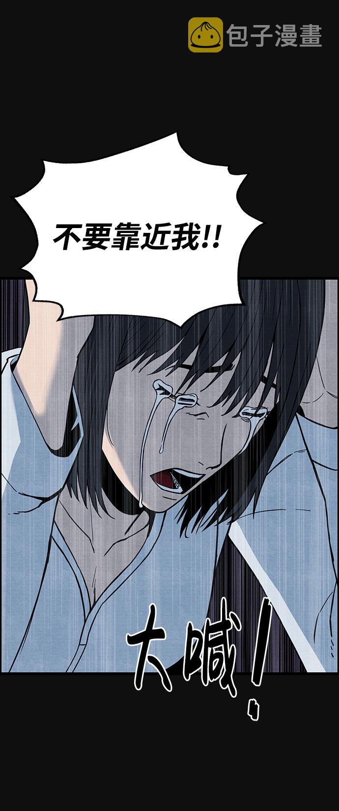 血色快递漫画,[第38话] 蔑视（1）2图
