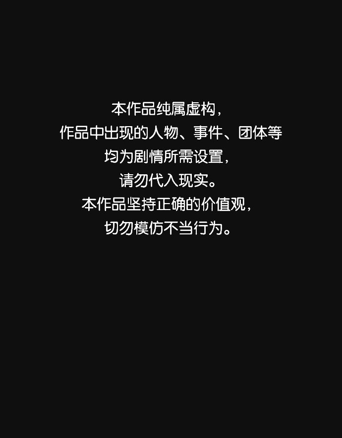 血色快递漫画,[第33话] 不当交易（2）1图