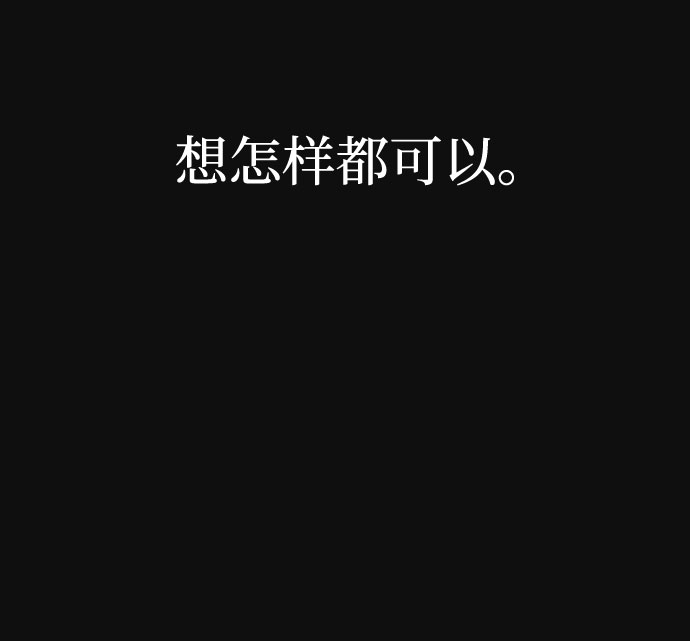 血色快递漫画,[第35话] 诱饵（1）2图