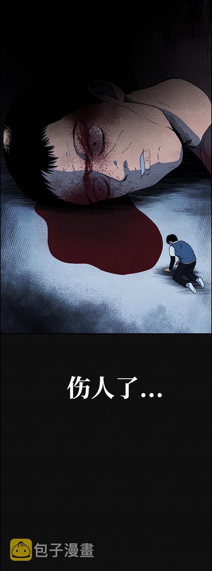 血色快递漫画,[第4话] 凶犯（2）1图