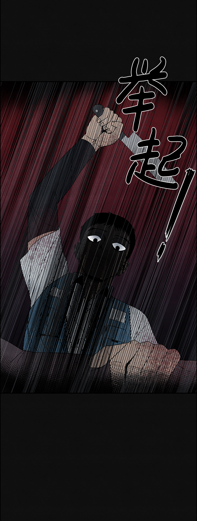 血色快递漫画,[第4话] 凶犯（2）1图