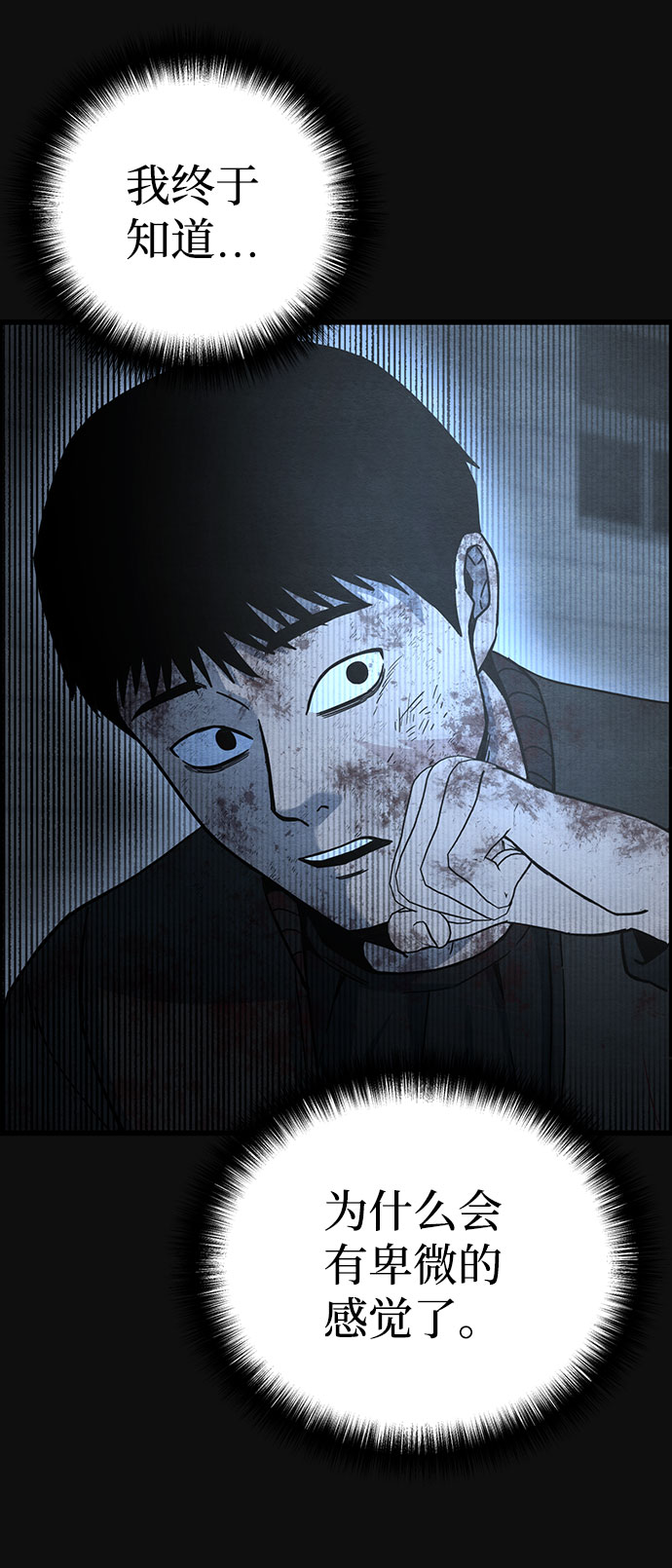 血色快递漫画,[第40话] 蔑视（3）1图