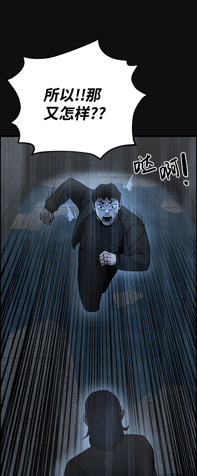 血色快递漫画,[第42话] 返还（2）1图