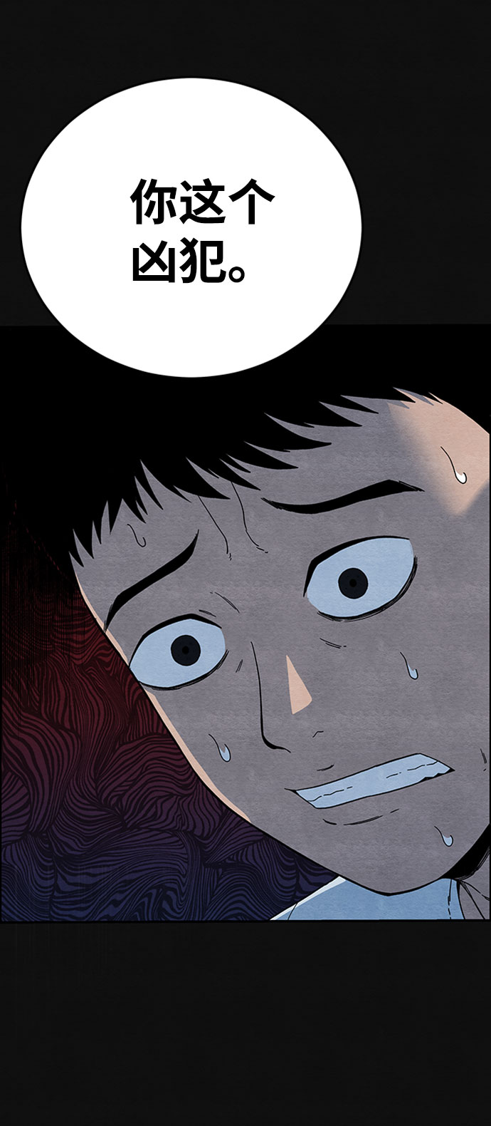 血色快递漫画,[第7话] 不适应（3）1图