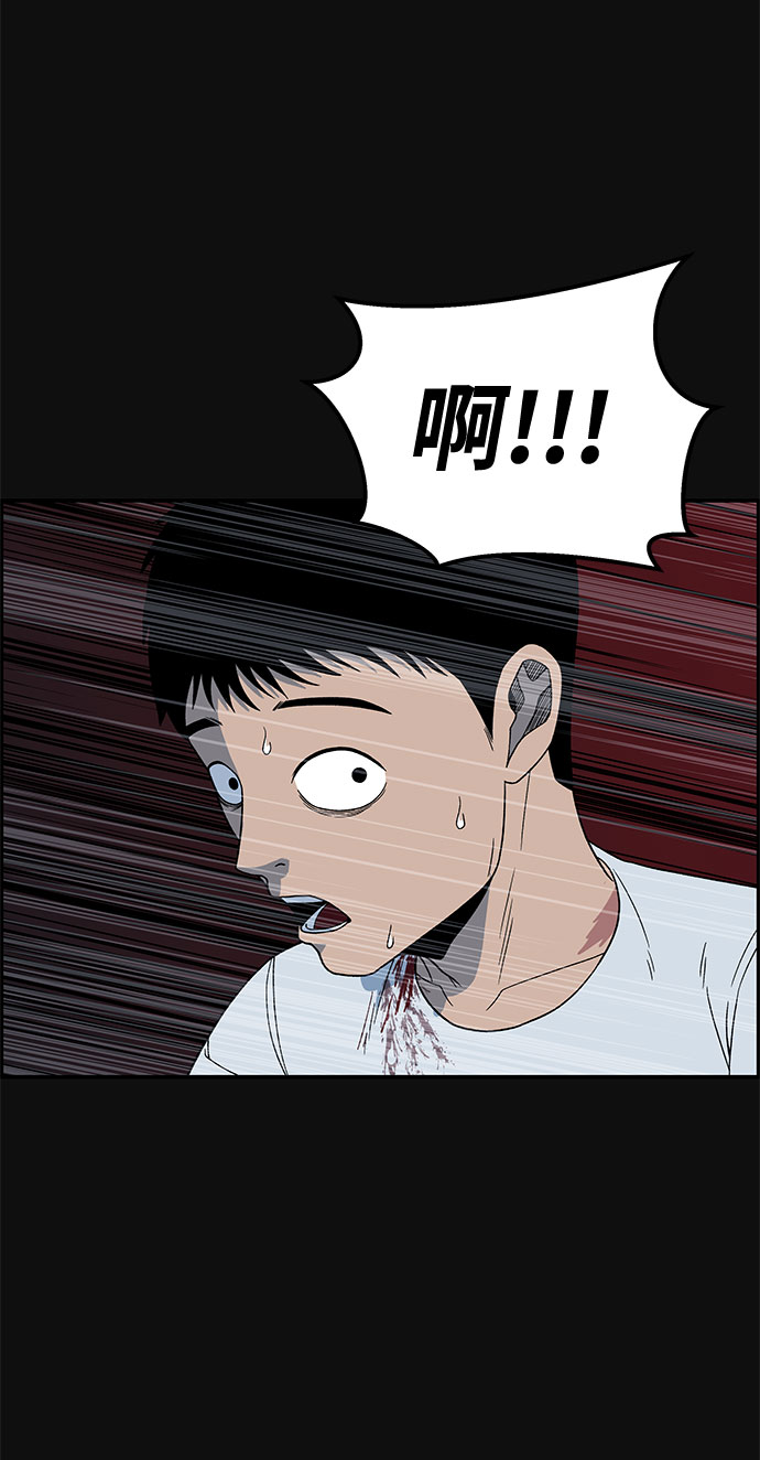 血色快递漫画,[第8话] 不适应（4）1图