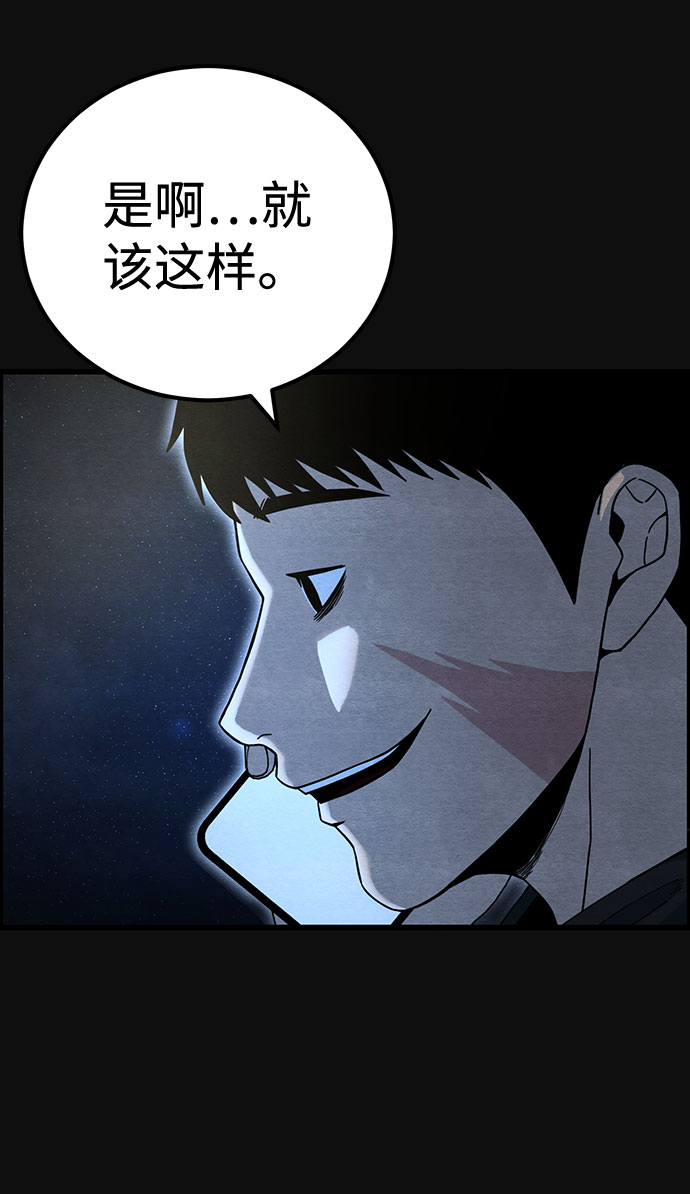 血色快递漫画,[第33话] 不当交易（2）2图
