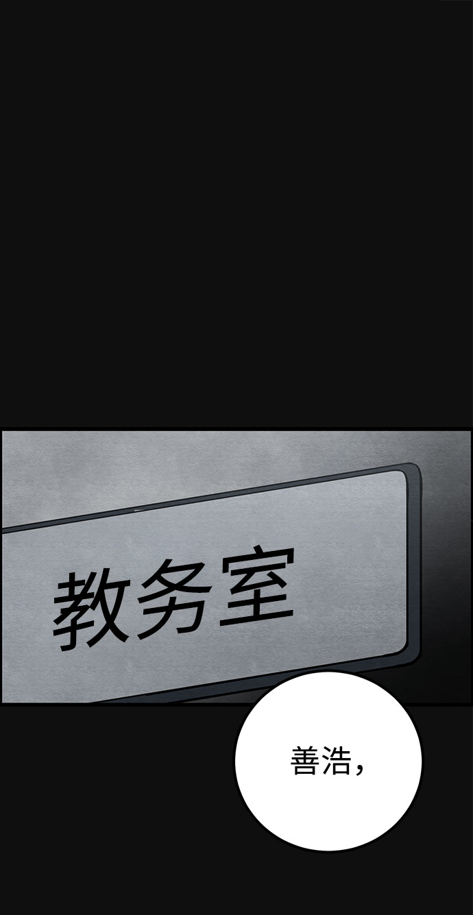血色快递漫画,[第40话] 蔑视（3）2图