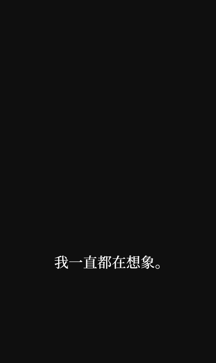 血色快递漫画,[第35话] 诱饵（1）1图
