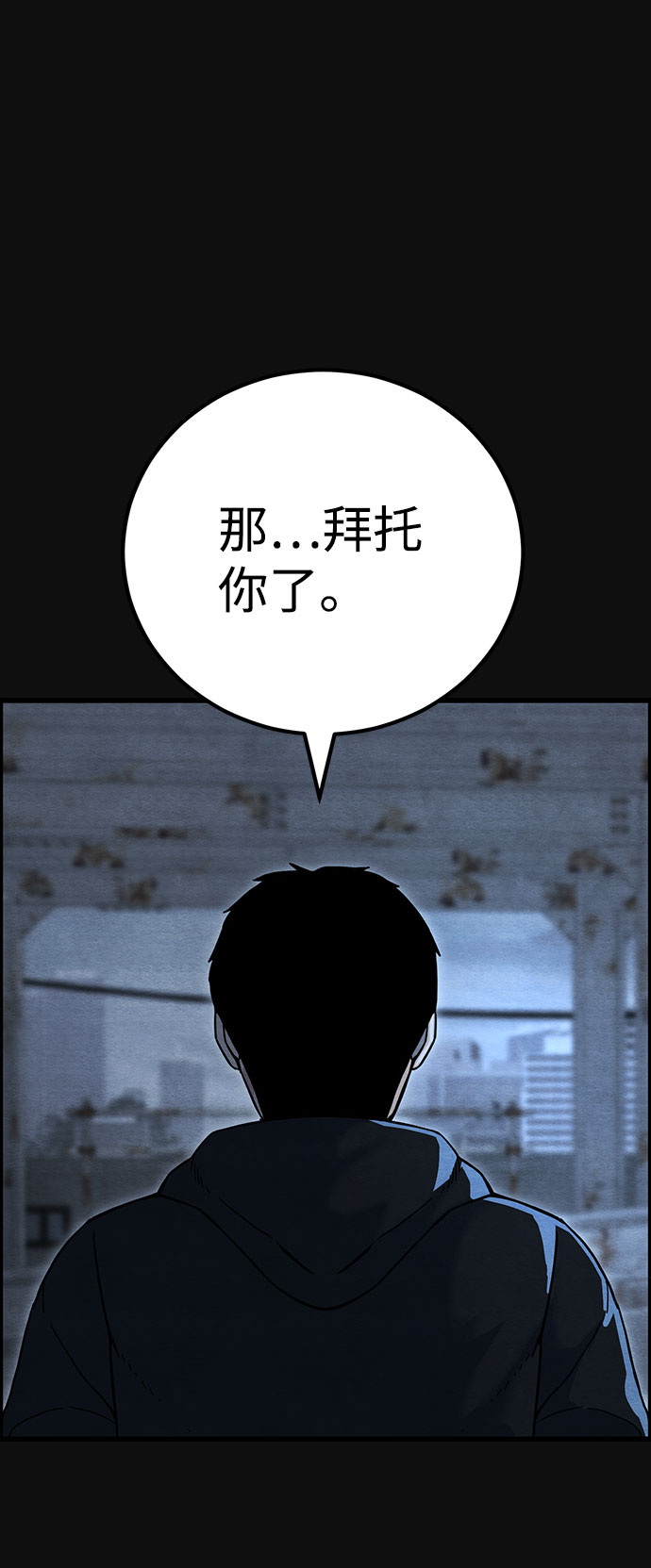 血色快递漫画,[第32话] 不当交易（1）1图