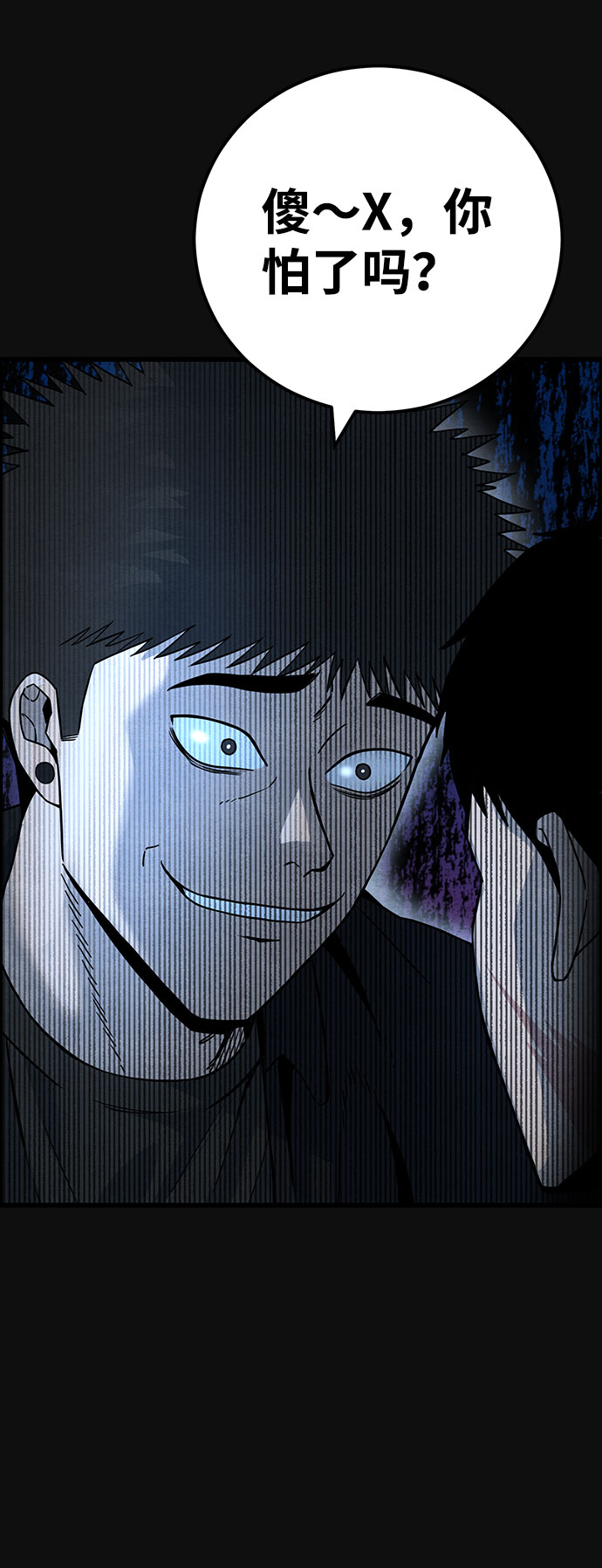 血色快递漫画,[第35话] 诱饵（1）2图
