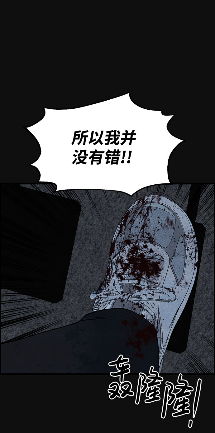 血色快递漫画,[第20话] 後遗症（1）2图