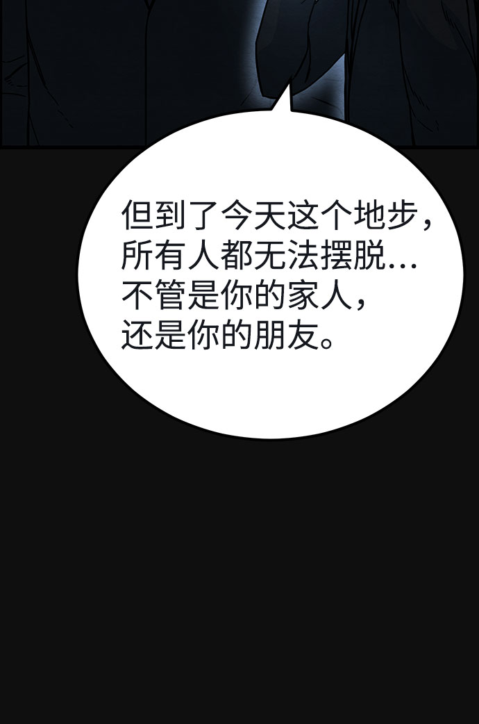 血色快递漫画,[第45话] 返还（5）2图