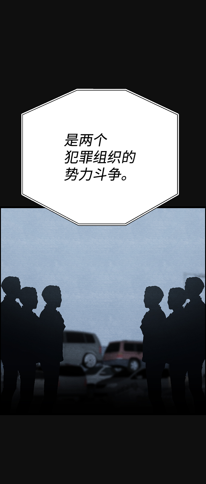 血色快递漫画,[第47话] 罪与罚（2）1图