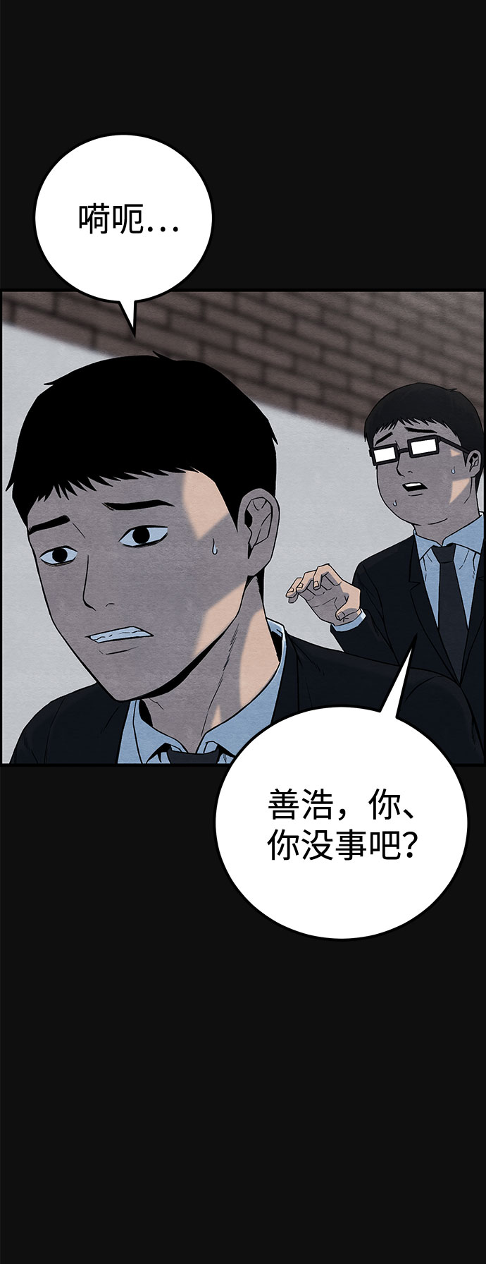 血色快递漫画,[第15话] 泥沼（1）1图