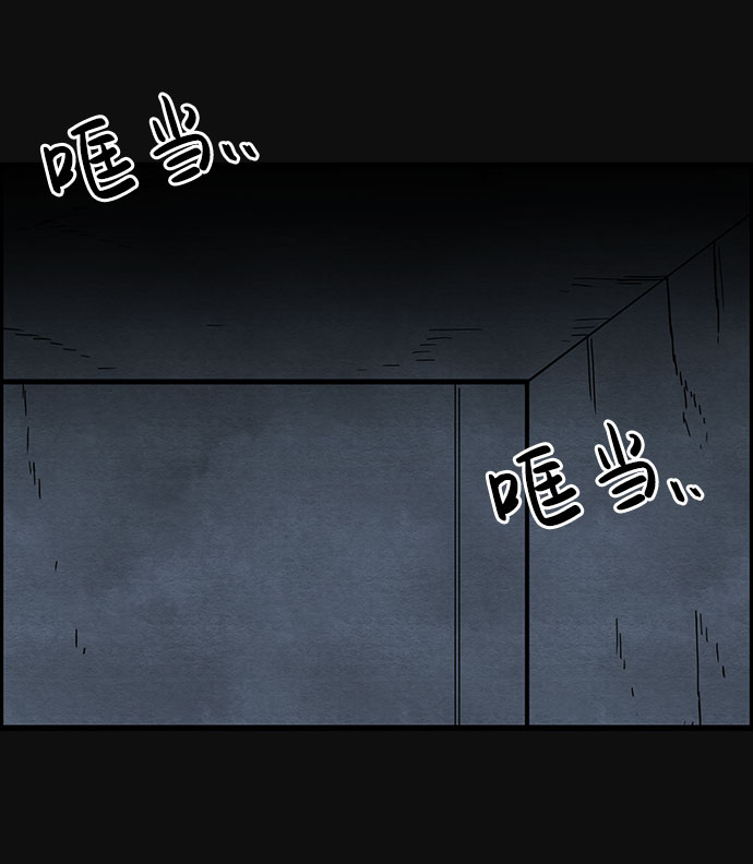 血色快递漫画,[第43话] 返还（3）2图