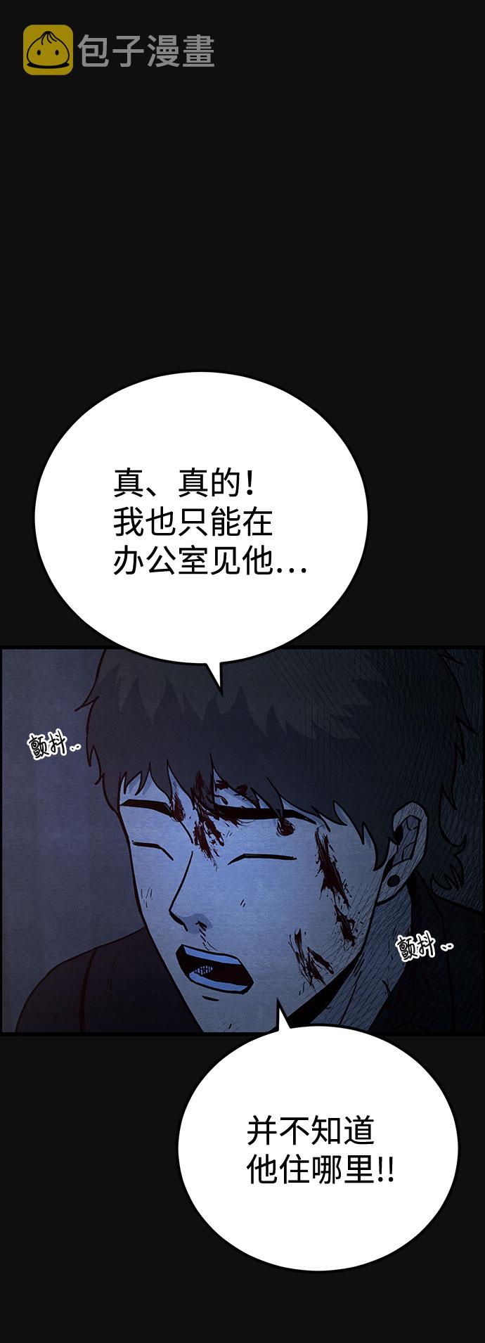 血色快递漫画,[第30话] 追击（2）1图