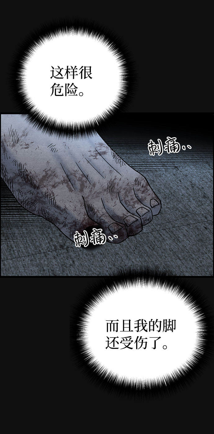 血色快递漫画,[第42话] 返还（2）2图