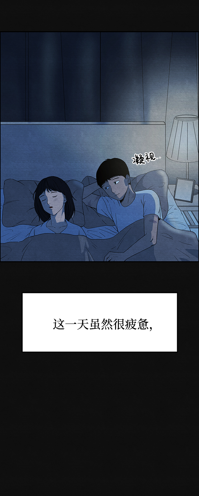 血色快递漫画,[第1话] 重逢1图