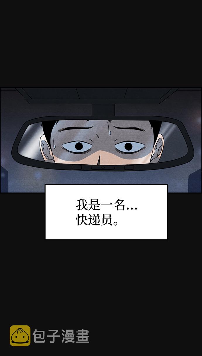 血色快递漫画,序章1图