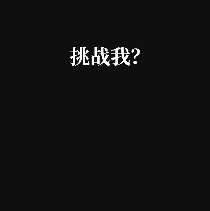 血色快递漫画,[第31话] 追击（3）1图