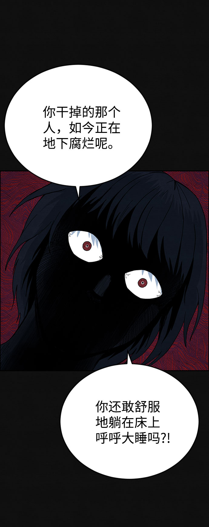 血色快递漫画,[第7话] 不适应（3）1图