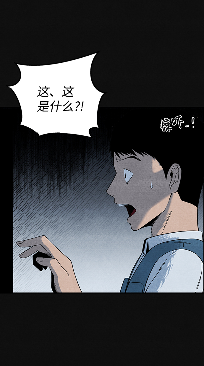 血色快递漫画,[第3话] 凶犯（1）1图