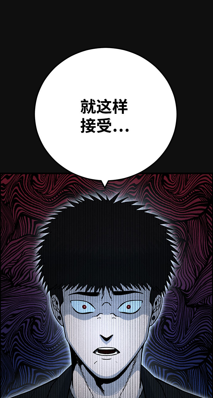 血色快递漫画,[第35话] 诱饵（1）1图