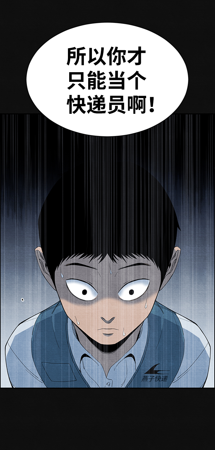 血色快递漫画,[第1话] 重逢1图